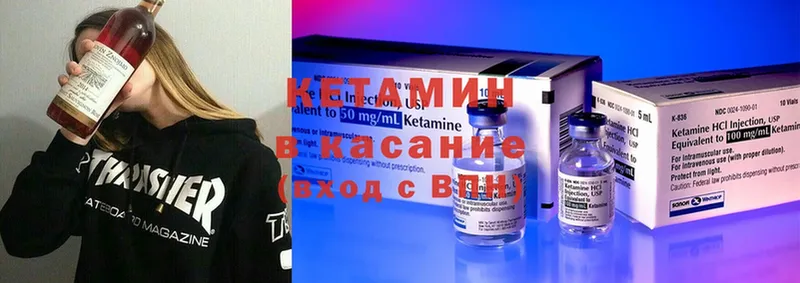 КЕТАМИН ketamine  Ирбит 